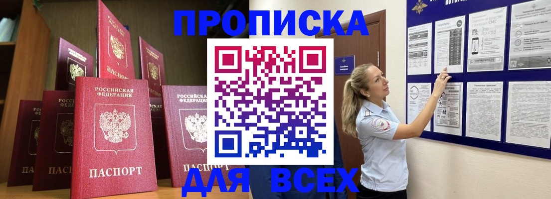 пропишу в квартире в Дубне